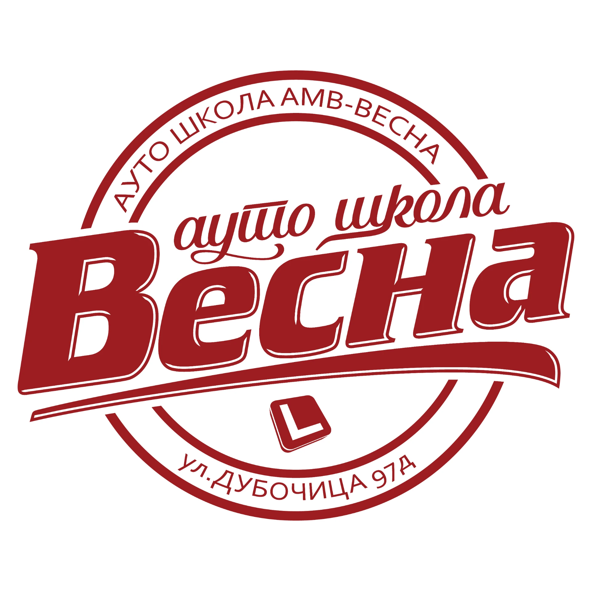 Logo Auto škole Vesna